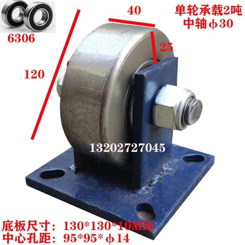 实心铁轮 重型机械轮 平移滑轮 钢轨轮 拉门轮 重型铁轮 铁轱辘