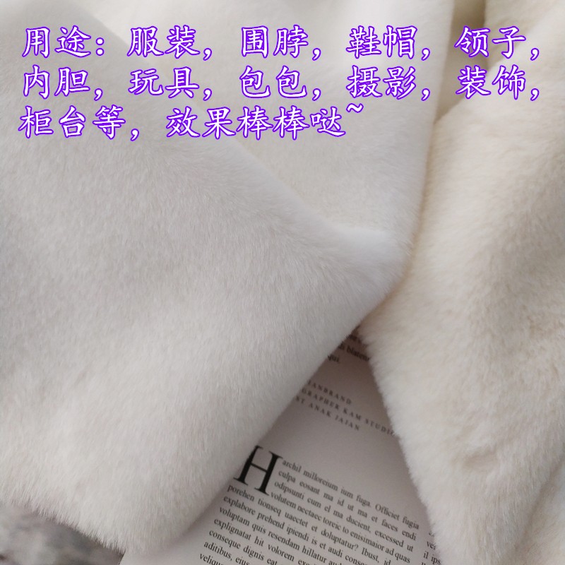 粉色仿兔毛布料白色短毛绒布围脖服装仿皮草柜台展示装饰仿獭兔毛