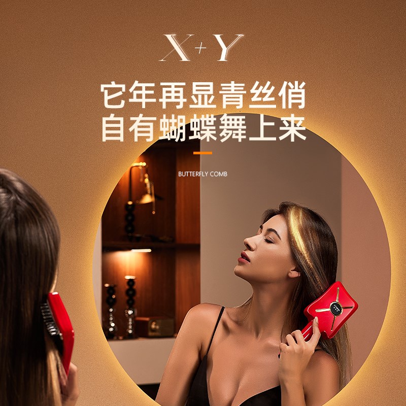 斐壹度头皮按摩梳蝴蝶梳红光按摩梳电动上药导入仪头部按摩健发梳