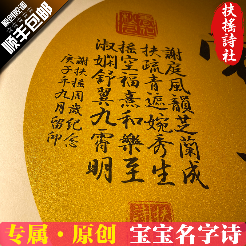 【宝宝名字诗】知足常乐小脚丫手足脚印字画心灵手巧婴儿周岁纪念