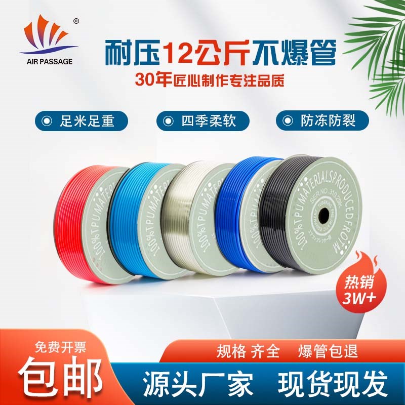 pu气管8mm气管空压机气管压缩气泵气管10/12/6MM气管高压气管软管