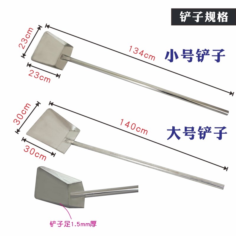 商用酿酒工具搅拌桨传统铲子发酵提桶酿酒厂手钉耙耙棒勺铲不锈钢