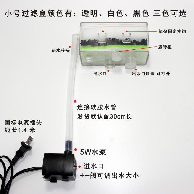 小型鱼缸过滤盒壁挂式吸便净水器静音水泵滤盒乌龟缸低水位过滤器