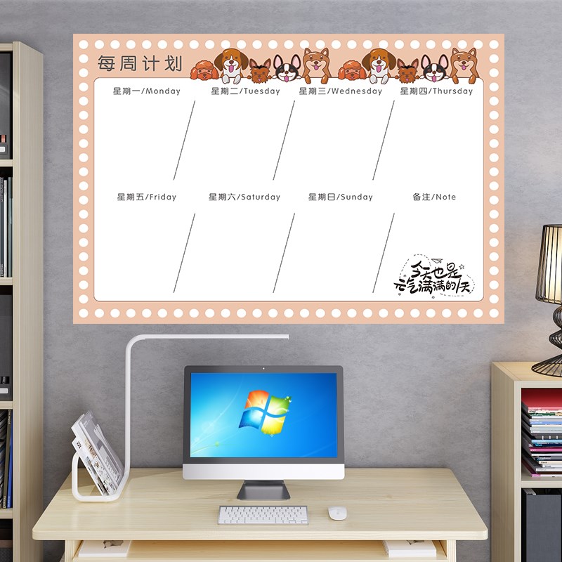 每周计划表墙贴好习惯养成安排表中小学生自律表磁性可擦写日程表