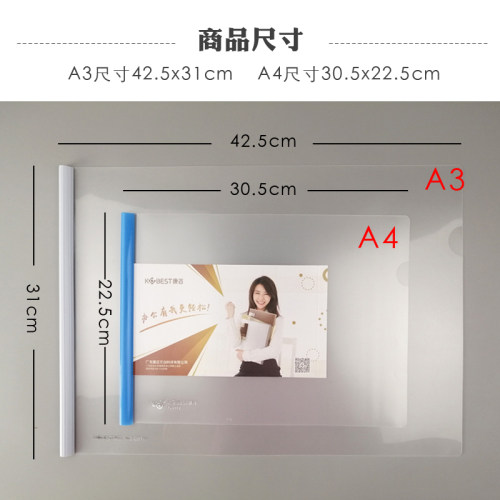康百横版A4A3透明拉杆夹侧翻横式水滴抽杆夹上翻资料夹报告夹大号