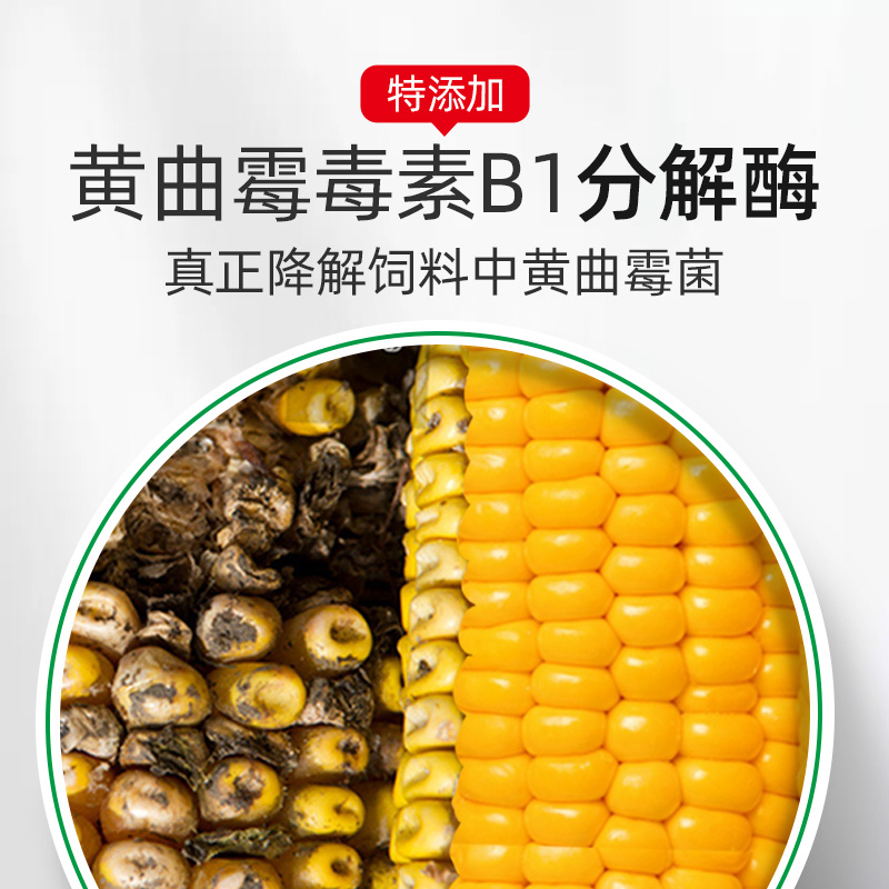 牧品脱霉剂兽用猪牛羊孕畜用生物脱霉净鸡鸭鹅禽用母猪饲料添加剂