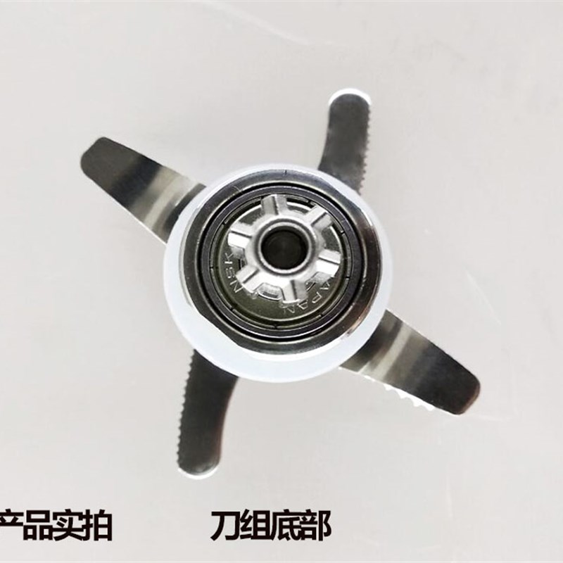 破壁料理机刀组配件现磨豆浆机10501053 996 10000冰沙机刀片轴承