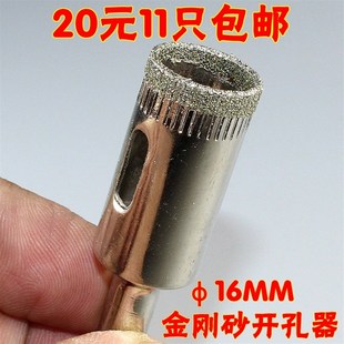 16mm纯正金刚砂玻璃打孔开孔钻头 玻璃瓷砖陶瓷石材打孔开孔器