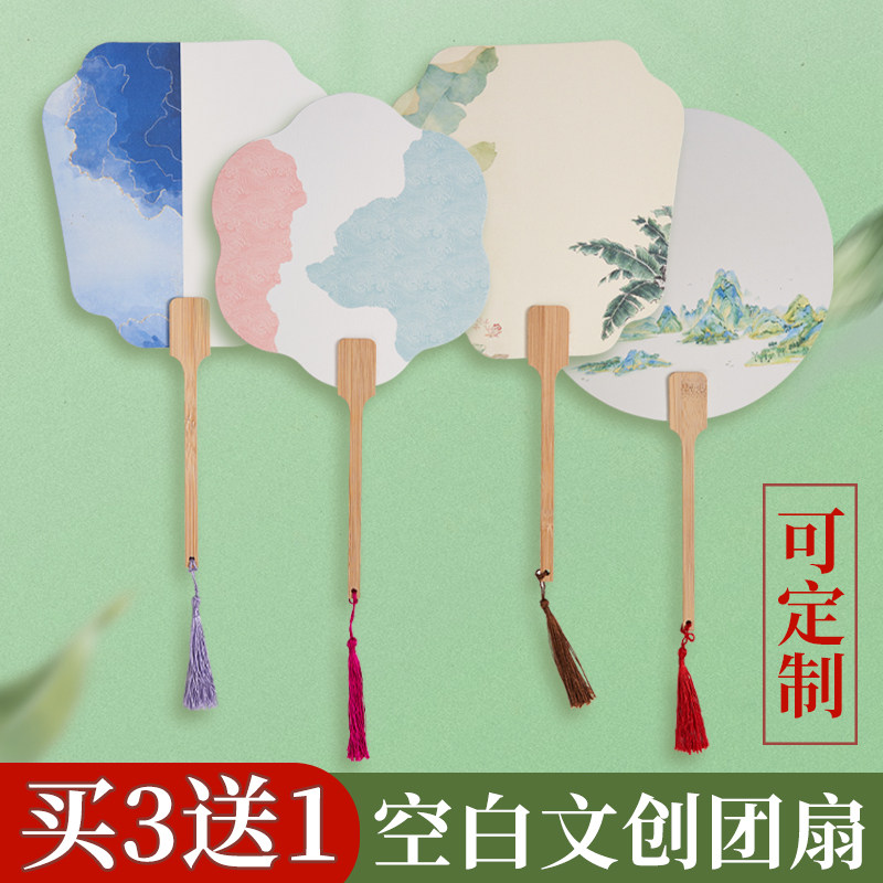 加厚宣纸团扇漆扇创意古风文创半生熟书法扇面国画扇子diy手绘扇,居家日用,扇子,淘宝优惠券,粉丝福利购,淘宝优惠卷