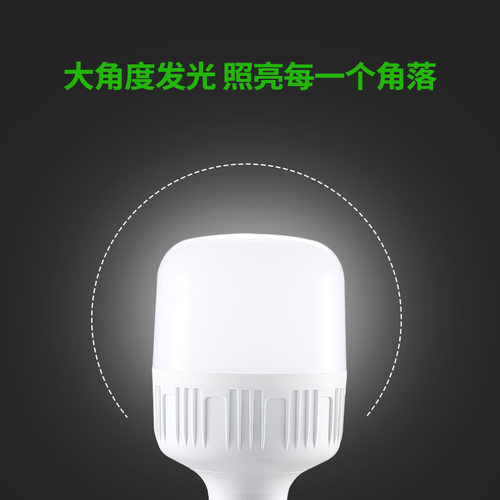 高护帅led灯泡家用5w白光18W40W60W超亮照明室内E27螺口节能球泡