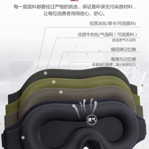 夏季3D立体睡眠遮光学生眼罩不压眼睫毛眼睛舒适可调节男女通用