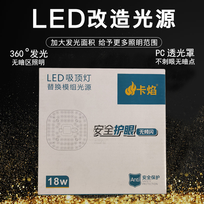 LED环形灯盘灯贴吸顶灯芯带磁铁圆形盘节能灯片家用白光改装 模组