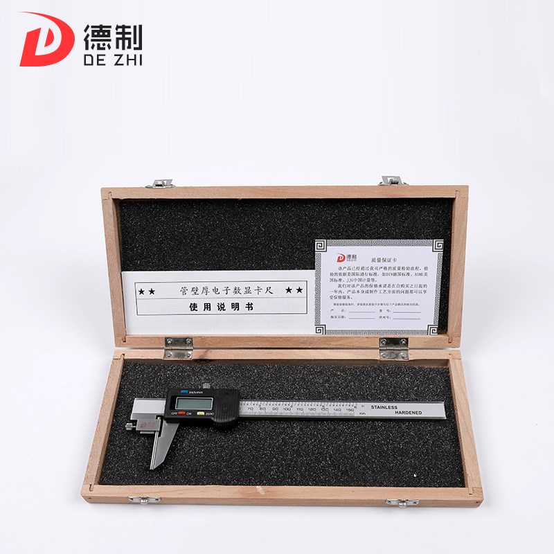 德制管壁厚电子数显卡尺150高精度不锈钢工业级游标量具配件订做