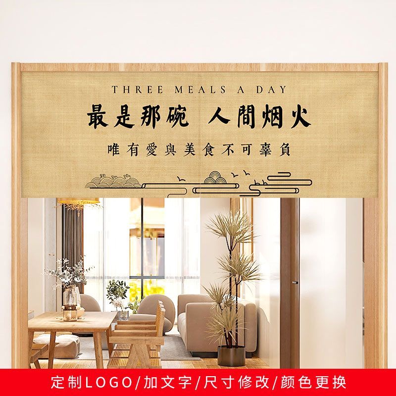 厨房门帘出餐口遮挡帘取餐挂帘饭店饭厅商用餐饮短帘布帘定制logo