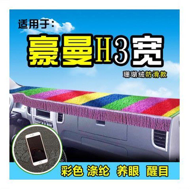中国重汽豪曼H3轻卡避光垫布绿色草坪货车仪表台前防晒内饰遮阳垫图片