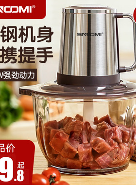 【五年质保】绞肉机家用电动小型多功能打肉馅全自动绞馅蒜泥机器