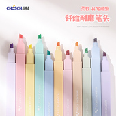 超时软头荧光笔淡色系荧光标记笔大容量学生用记号笔彩色划重点