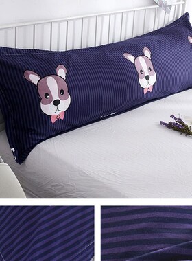 韩式单2021长枕套1.2m1.51.8米双人枕头套48x120cm150x180cm