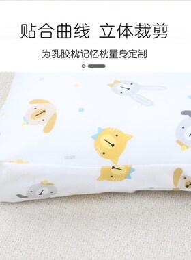 hoag儿童枕套全棉a类30x50枕头套宝宝霍格乳胶枕纯棉专用枕套秋冬