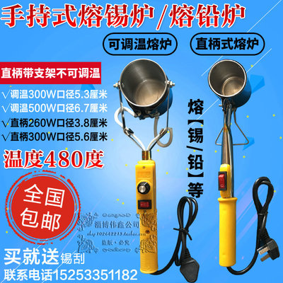 手提式锡炉 锡锅 焊锡锅 烫锡锅 小锡炉 融铅炉 化铅炉 铅融化炉