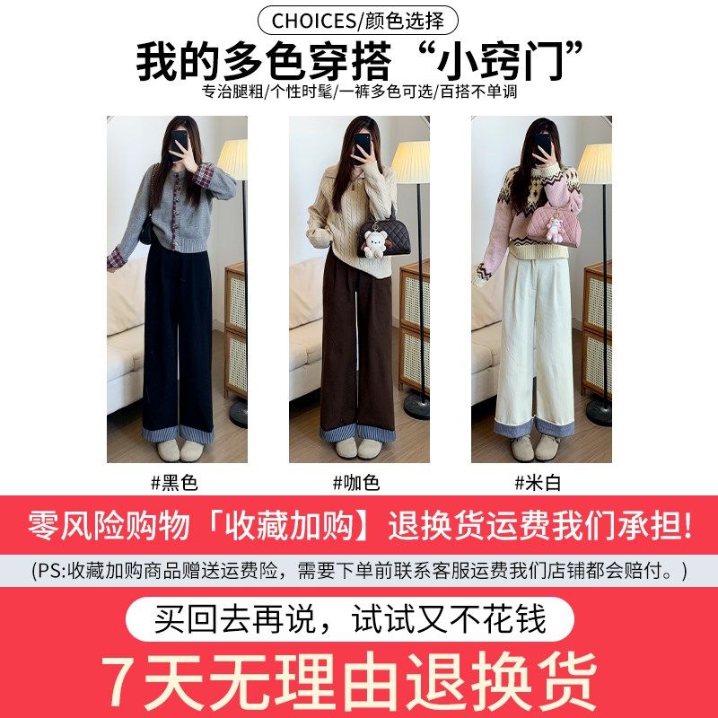 白色翻边格纹阔腿裤女春秋冬高腰宽松休闲垂感高级感百搭直筒裤子