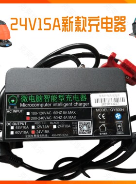 凯叻X1/XS3/X2洗地机24V15A  QY500/H微电脑智能型充电器配件