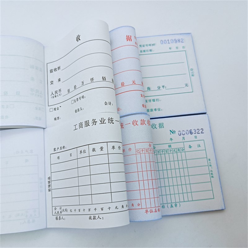 正兴欧瑞48K无碳复写优质二联三联单栏多栏收款收据送货单10本/包