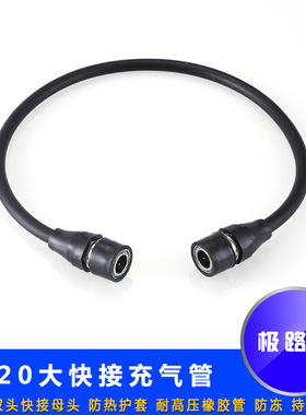 极路士车载充气泵充气管  SP20快接母头连接管 胎压充气枪连接管