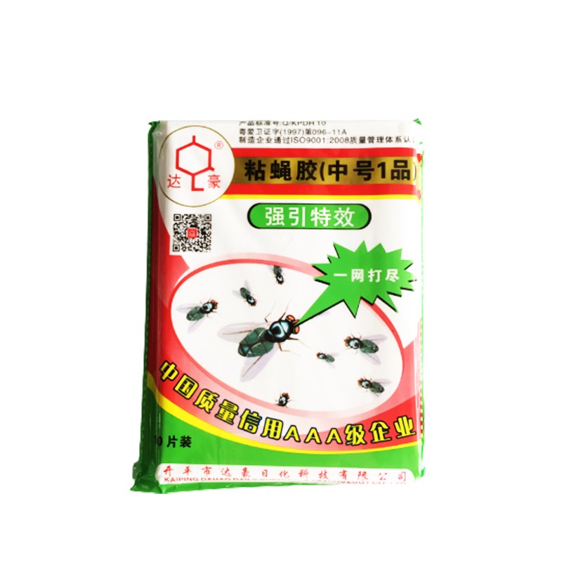 达豪强力抓灭粘苍蝇胶引诱型捕苍蝇胶纸苍蝇贴器苍蝇药50张包邮