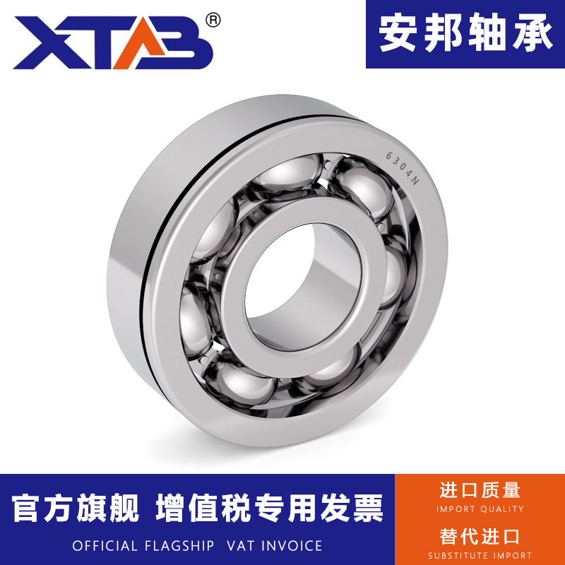 哈尔滨带卡簧槽轴承 6210 6211 6212 6213 6214 N