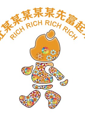 网红打卡烧烤店装修饰创意墙背景氛围布置门口吸引人形象贴纸挂画