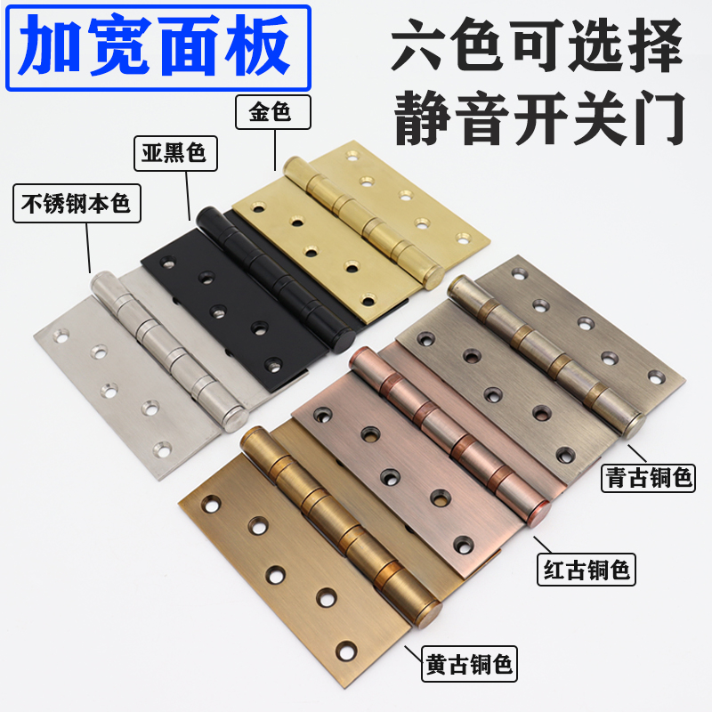 合页大全不锈钢加宽合叶重型加厚铰链宽版门折页红古5寸木门合页