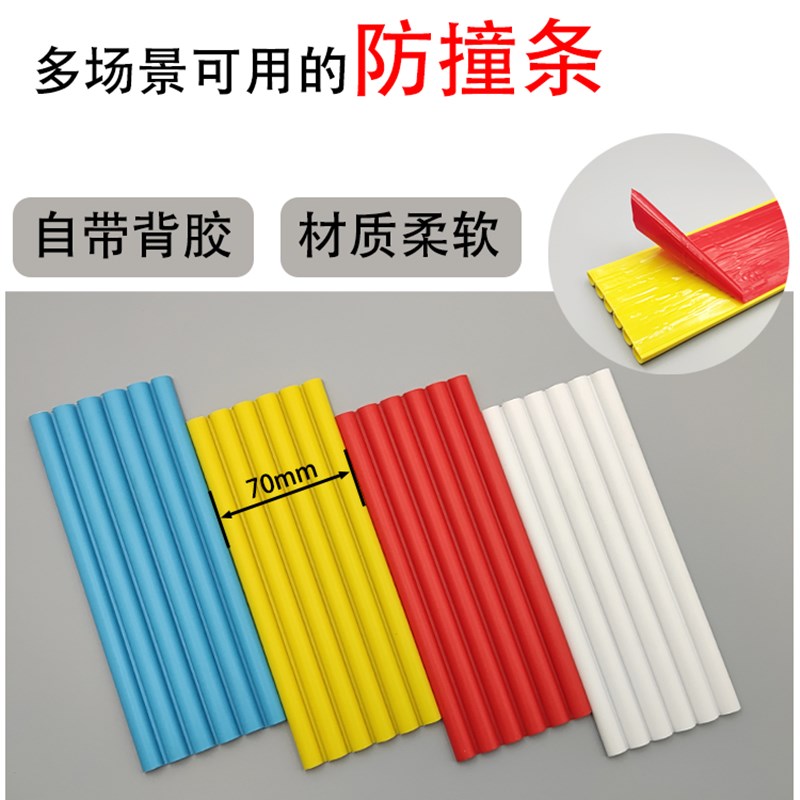 塑胶软质防撞条加厚加宽白色学校专用护角塑胶包圆柱包桌子包墙角