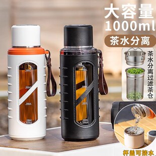 高档大容量带刻度便携式茶水杯防摔耐高温茶水分离塑玻泡茶玻璃杯