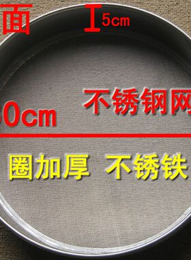 10-60cm筛子中药筛子304不锈钢网过滤分样筛面粉筛网目数10-200目