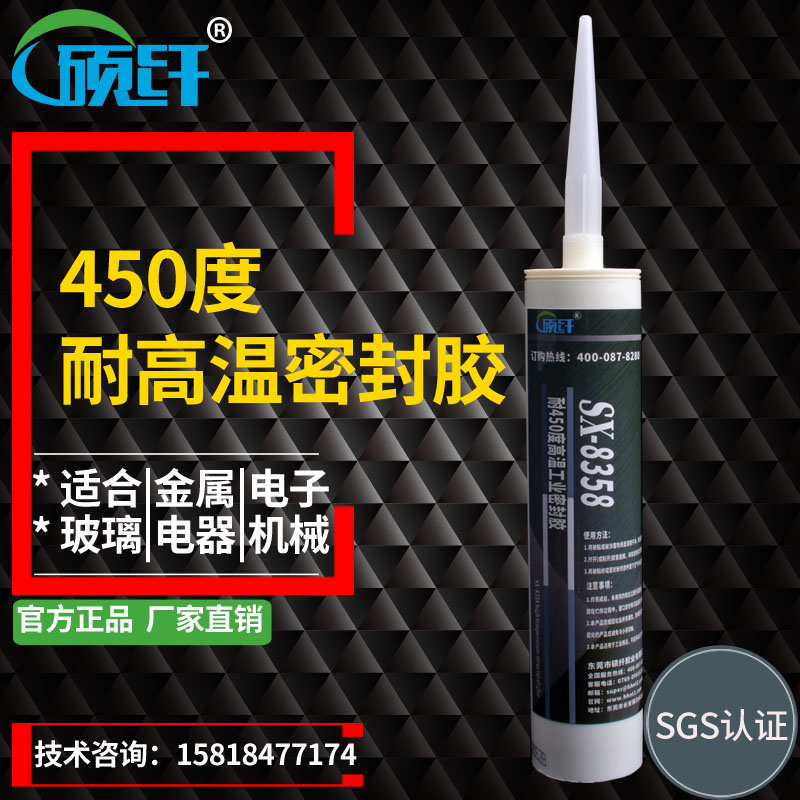 8358耐450度高温胶水防水密封胶金属塑料玻璃密封胶耐油粘合剂