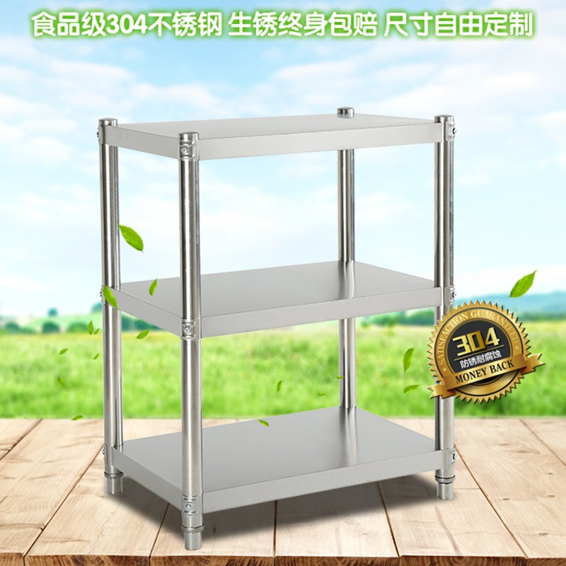特厚304厨房置物架不锈钢货架落地家用收纳架多层可定制白钢架子