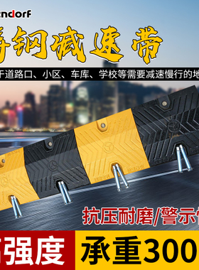 地面线板压线橡胶路口5CM缓冲面盖减速带道路乡村铸铁35cm汽车盖
