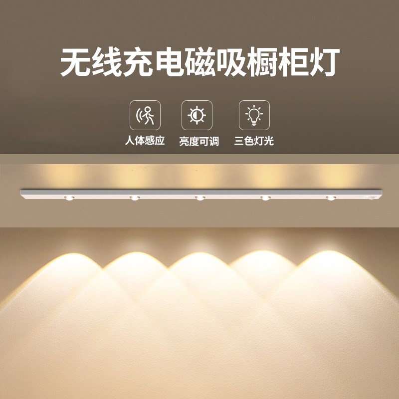 柜子灯带自粘感应无线免插电橱柜灯充电酒柜衣柜玄关鞋柜进门灯图片