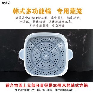 方锅笼屉多功能电热锅蒸笼方形蒸格火锅通用30配件家用韩式锅蒸架