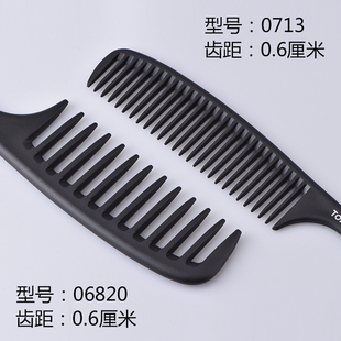 大齿梳防静电宽齿梳理发店卷发烫发专用梳子家用尖尾梳卷发梳长发