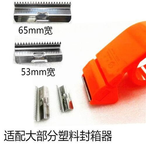 封箱器刀头胶带机金属锯齿刀片切割器胶带座胶带机胶带架滚轮配件