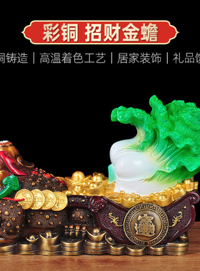 彩铜金蟾白菜招财摆件家居客厅装饰办公室桌创意摆设乔迁开业礼品