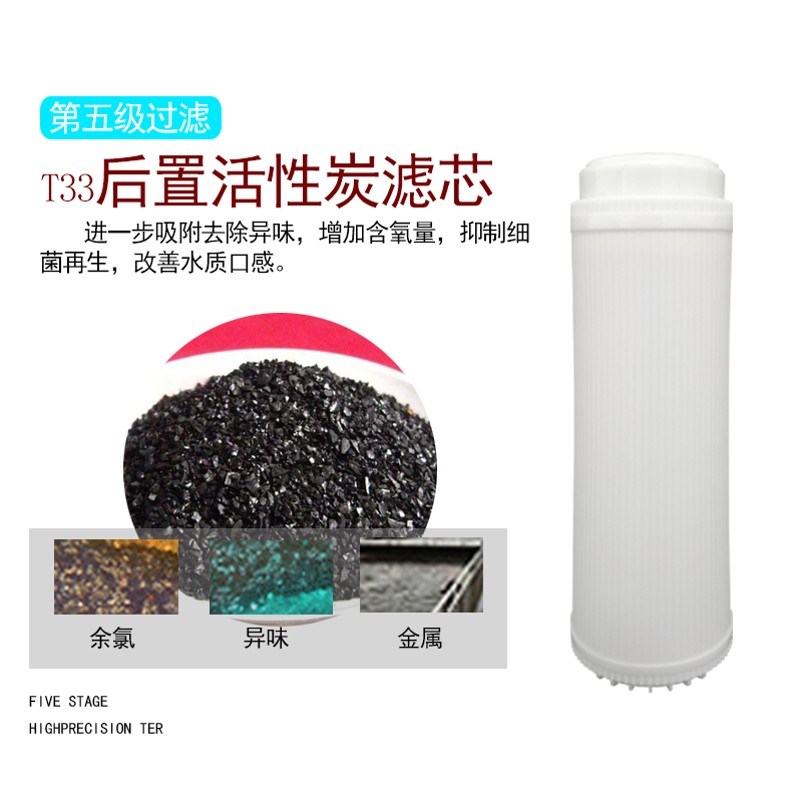 净水器滤芯10寸大T33平口后置活性炭纯水机UDF椰壳活性炭滤芯25CM