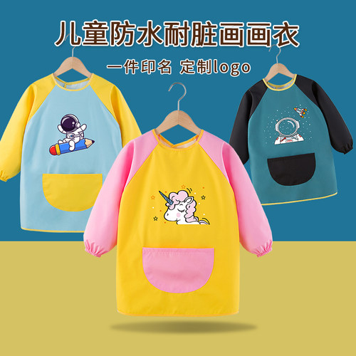 儿童画画罩衣防水防脏围裙魔术贴幼儿园美术生绘画护衣小孩反穿衣