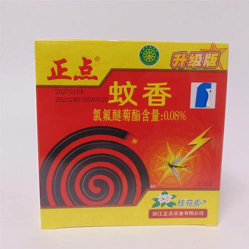 整箱装正点蚊香家用驱蚊盘托文香速杀非无毒无烟大盘厂家直销