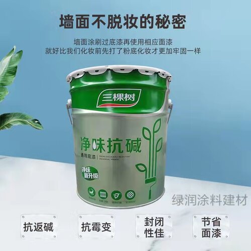 三棵树内墙乳胶漆底漆净味抗碱底漆防潮防霉室内墙漆油漆涂料白色