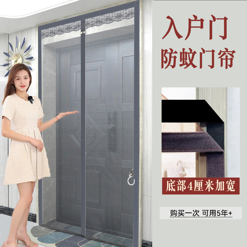 入户门防蚊门帘纱帘魔术贴自粘式进户门防蚊帘防盗门外纱门帘子图片