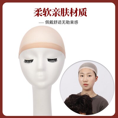 假发发网肉色隐形固定头发头网罩网片隐形压发帽女cos高弹力网帽