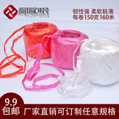 150克包装 带绳子捆绑绳打包绳子捆绑绳尼龙绳子 绳塑料绳包装